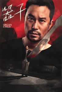 Nonton Organ Child 2025