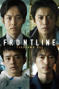 Nonton Frontline – Yokohama Bay 2025