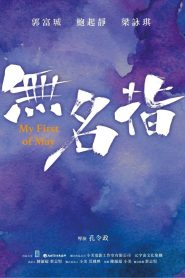 My First of May 2025