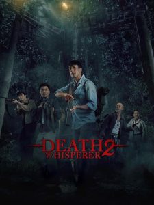 Nonton Death Whisperer 2 2024