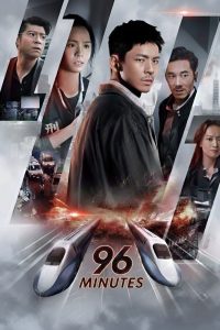 Nonton 96 Minutes 2025