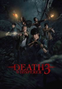 Nonton Death Whisperer 3 2025